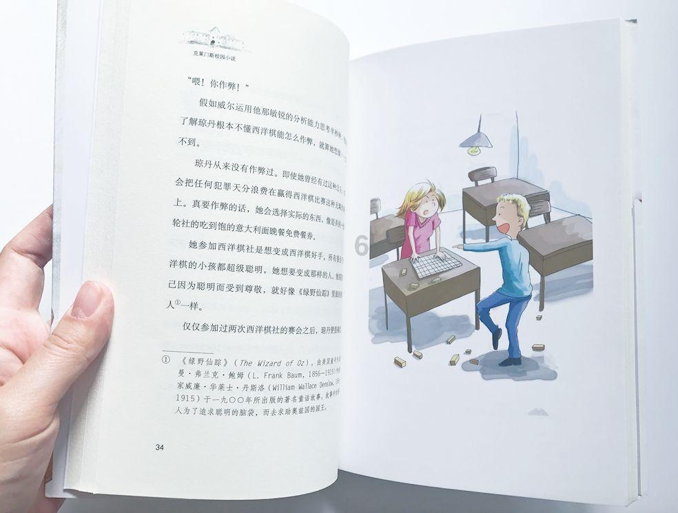 悲伤兔大冒险